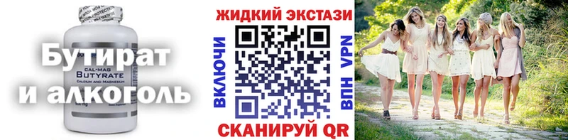 Купить где  Благовещенск  БУТИРАТ оксибутират 
