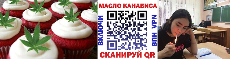 Печенье с ТГК конопля  Купить где  Благовещенск 