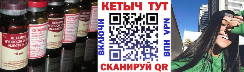 Кетамин ketamine  Купить закладки  Благовещенск 