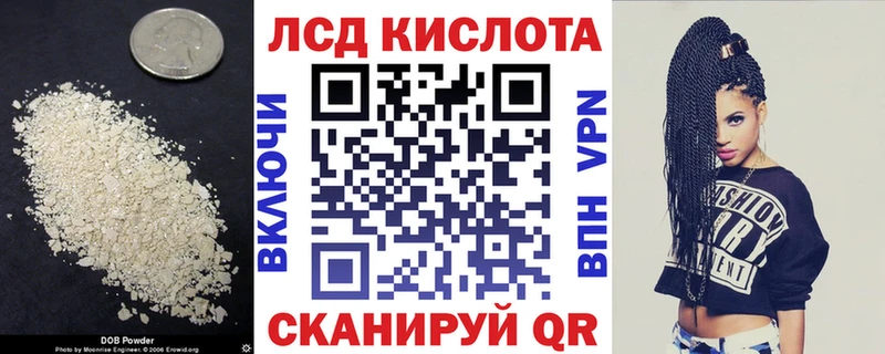 Лсд 25 экстази кислота  Купить  Благовещенск 